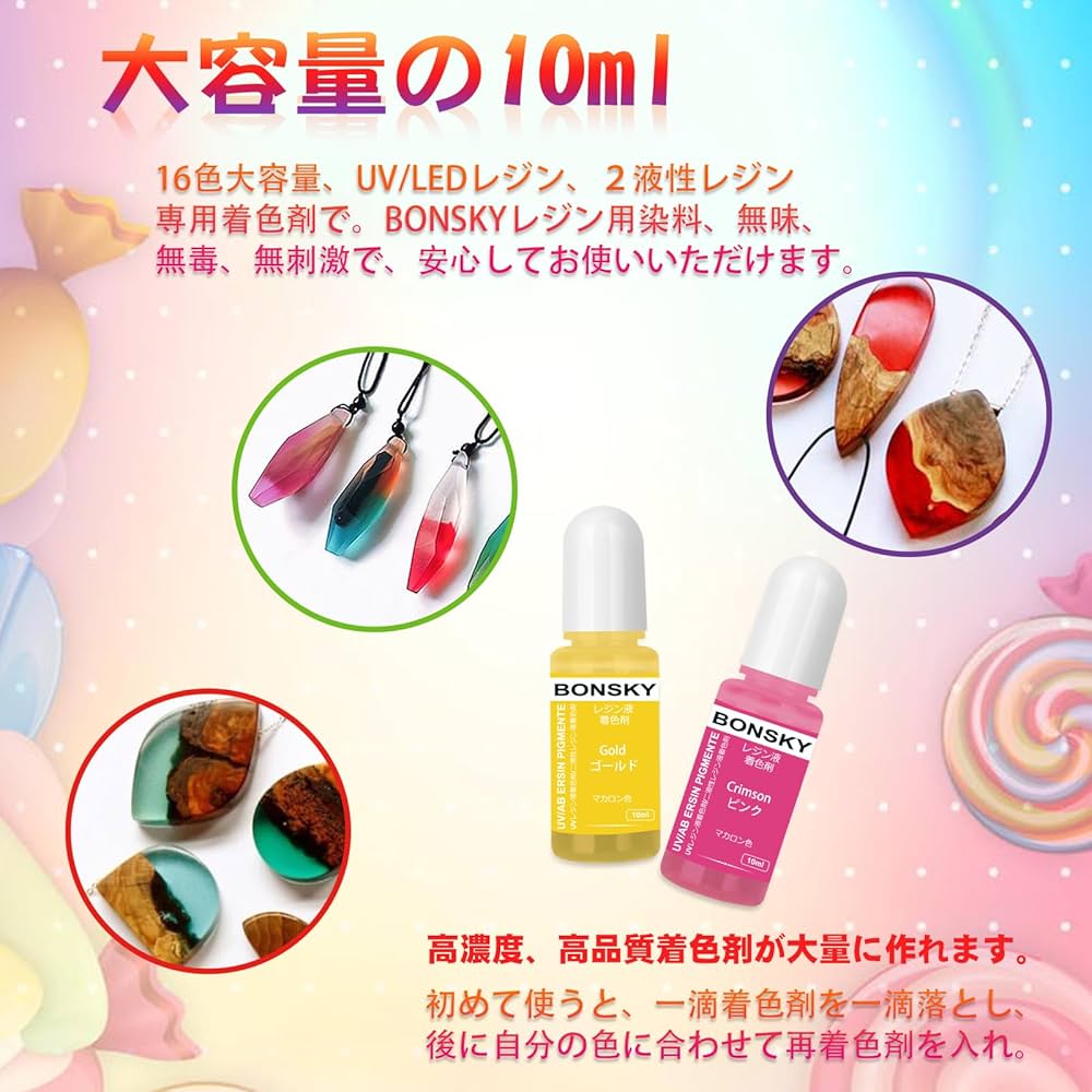 レジンの着色剤 楽天市場】LIGHTWISH レジン液 着色剤 透明色 10色*10mlUVレジン